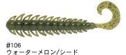 BAIT BREATH Bugsy 3.5 #106 Watermelon / Seed
