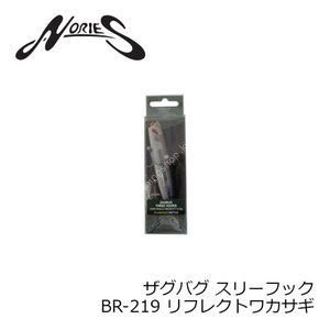 NORIES Zagbug 3 Hook BR219