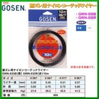 GOSEN Kingpoint 7 twists [Black] 10m GWN-830B #38 (29.2kg)