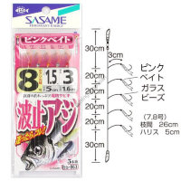 Sasame S-863 WAVE Stop AJI (Horse Mackerel) Pink Bait 8