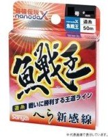 SANYO NYLON Applaud NanodaX Fish Battle 50 m #0.8