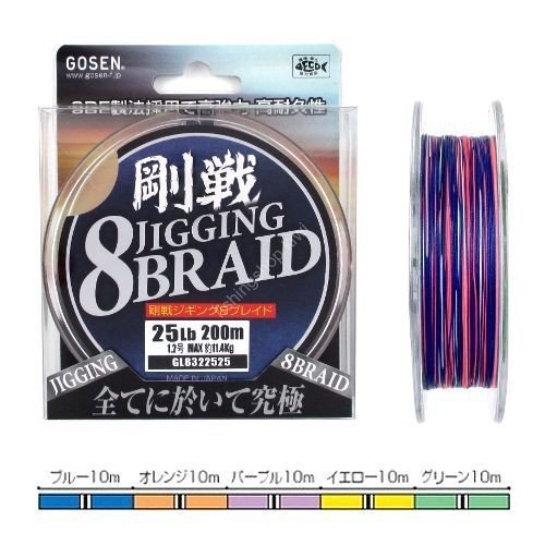 GOSEN Fishing Line Jigging 8braid #1.2 25lb/200m Multi Color GL8322525 Japan for sale online