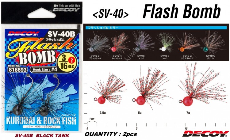 DECOY SV-40B Flash Bomb 3.5g #Black Tank