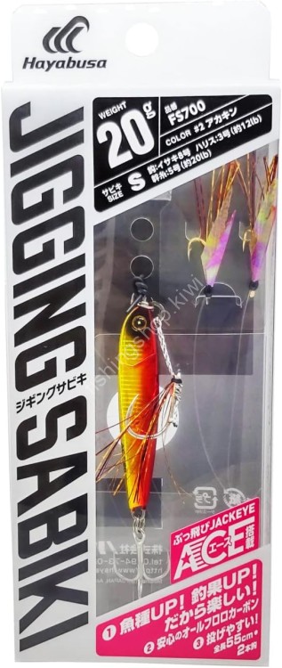 HAYABUSA FS700 Pier Jigging Sabiki EX Ace Rig 2 Hooks 30 #2