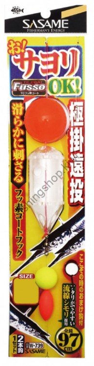 SASAME O! Sayori OK Gokukake Ento W-739 M