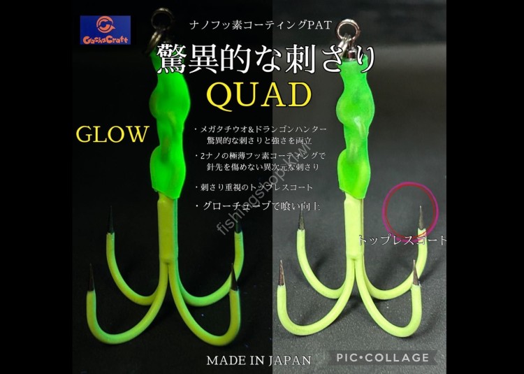 GACHA CRAFT AH-01G Glow Quad Tachiuo Jigging Assist Barbless #2/0 Glow