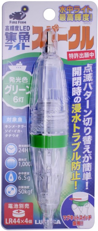 LUMICA C20279 Underwater Light "Sparkle" #Green