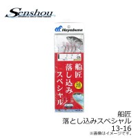 HAYABUSA Darken SP 13-16