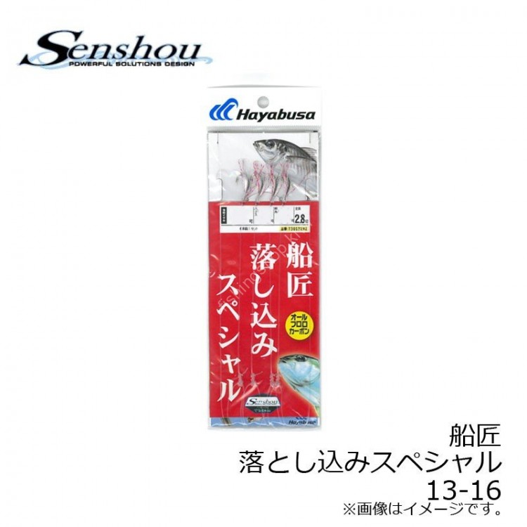 HAYABUSA Darken SP 13-16
