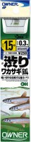 OWNER OH Shiburi Wakasagi Kitsune #0.5