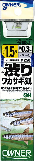 OWNER OH Shiburi Wakasagi Kitsune #0.5