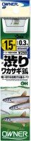 OWNER OH Shiburi Wakasagi Kitsune #0.5