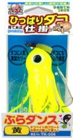 GAMAKATSU Hippari Tako Shikake [Yellow]