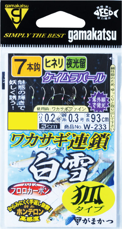 Gamakatsu WAKASAGI (Smelt) CHAIN White YUKIKITSUNE 7 pcs W233 2-0.2