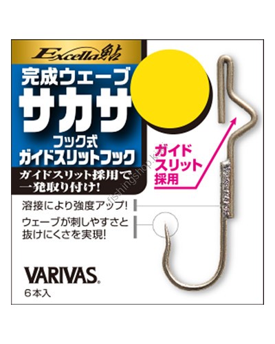 VARIVAS COMPLETE WEB SAKASA GUIDE SLIT HOOK TYPE #3