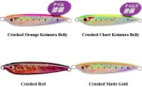 BOZLES TG Keiji 120g #Crushed Red