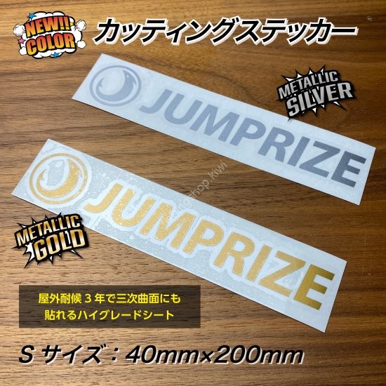 JUMPRIZE Cutting Sticker S size Metallic Gold