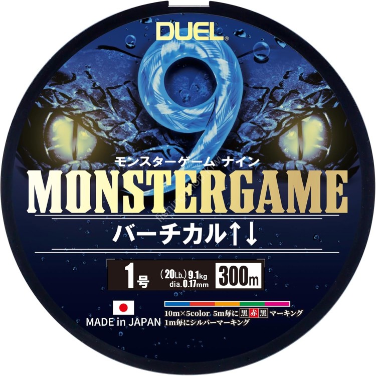 DUEL MonsterGame 9 Vertical [10m x 5color] 300m #1 (20lb)