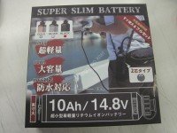 MAG CRUISE Super Slim Battery 10Ah Black
