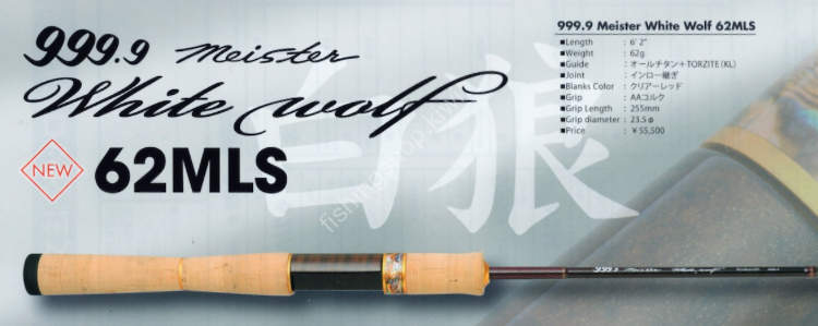 RODIO CRAFT 999.9 Meister White Wolf 62MLS Rods buy at Fishingshop 