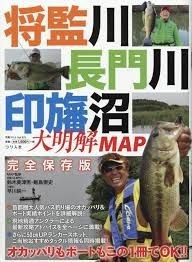 Books & Video Tsurijinsha Shogigawa Nagatogawa Inbanuma Daimei solution MAP