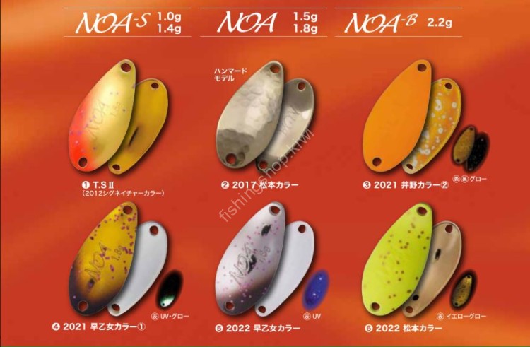 RODIO CRAFT Noa-B 2.2g #03 2021 Ino Color II
