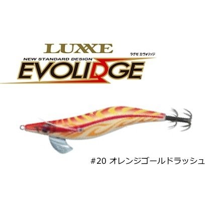 GAMAKATSU EVOLIDGE SHALLOW 3.5 No.20 Orange G Rush