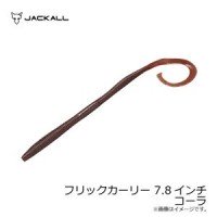 JACKALL Flick Curly 7.8 Cola