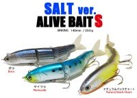 HMKL Alive Bait Salt ver. #Bora