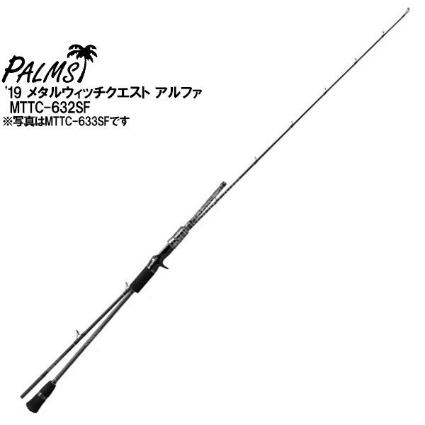 ANGLERS REPUBLIC PALMS Metal Witch Quest Alpha MTTC-632SF