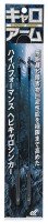 HAYABUSA Hebi Caro Sinker Caro Arm FF523 1oz (2pcs)