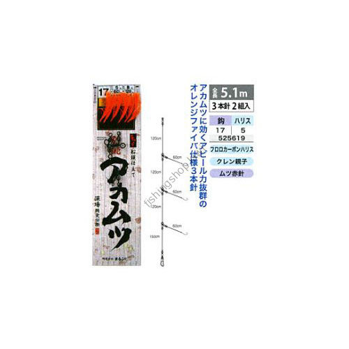 Marufuji D-118 Made to order Blackthroat seaperch Viber Double needle No.17