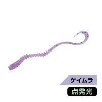 MAGBITE MBW21 TairabaMushi Curly 3.0'' #36 KiraKira Clear Murasaki