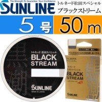 SUNLINE Tornado Matsuda Special Black Stream [Blackie] 50m #5 (20lb)