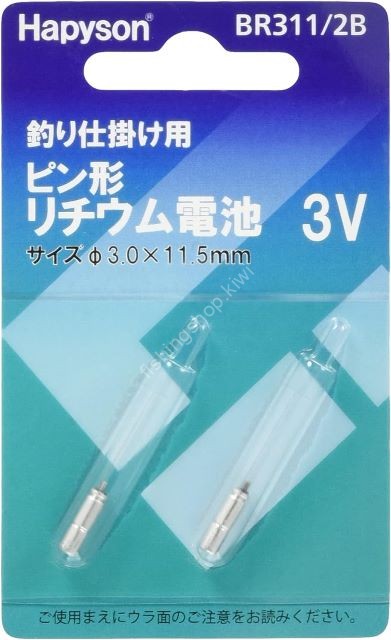 HAPYSON CR311/2B Pin-Type Lithium Battery