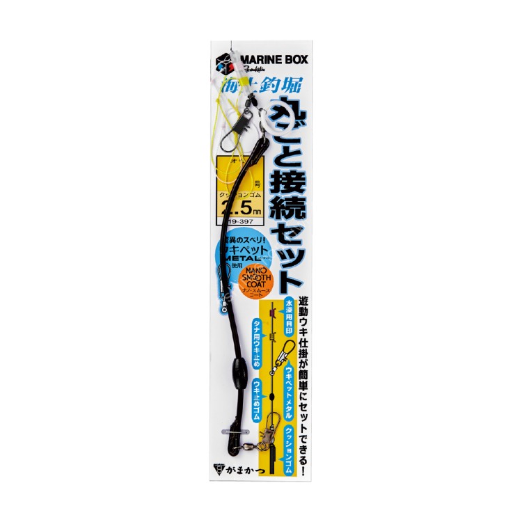 GAMAKATSU 19-397 Marine Fishing Pond Marine Box Complete Connection Set 5