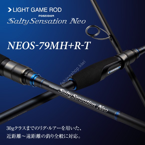 EVERGREEN Salty Sensation Neo NEOS-79MH+R-T