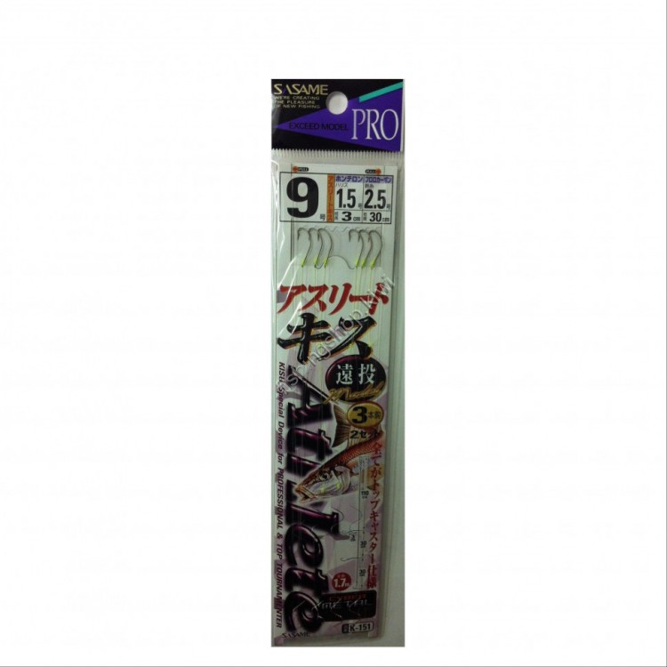 SASAME Athlete Kisu Long Distance Casting K-151 [Brown] 3 Hook 9-1.5 (2pcs)