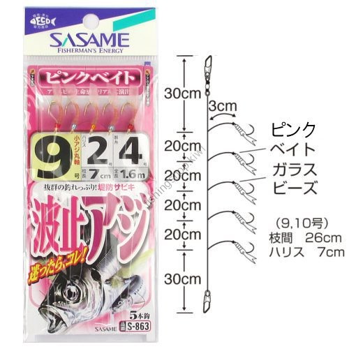 SASAME Hato Aji Pink Bait S-863 [Gold] 5 Hook 9-2