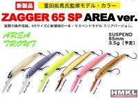 HMKL Zagger 65SP Area ver. #GP White