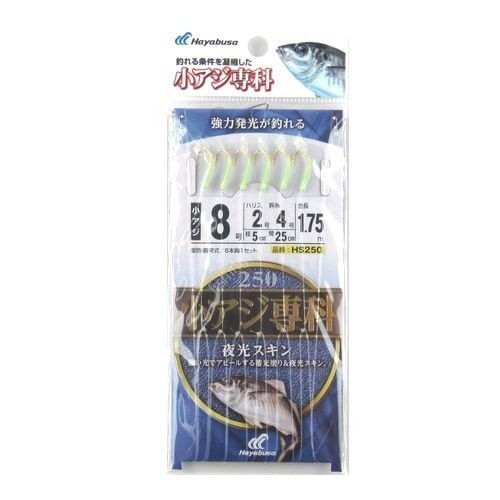 HAYABUSA Koaji Special Night Glow Skin HS250 [Gold] 6 Hook 8-2