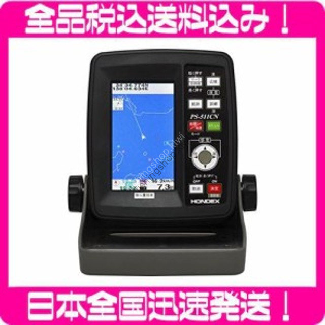 HONDEX PS-511CN-E 4.3inch Wide-Color LCD Portable Fish Finder With GPS