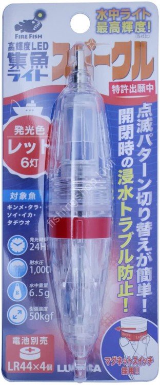 LUMICA C20280 Underwater Light "Sparkle" #Red