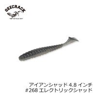 GEECRACK Iron Shad 4.8in # 268 Electric Shad