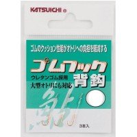 KATSUICHI Rubber Hook #4 (3pcs)