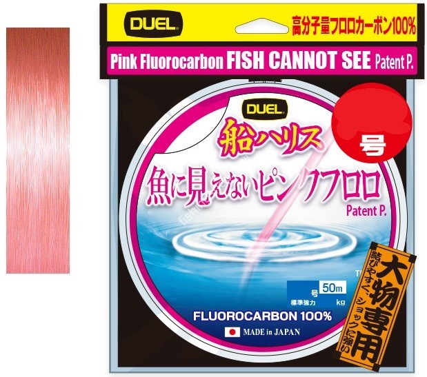 DUEL H4503- Pink Fluorocarbon "Fish Cannot See" Shock Leader [Stealth Pink] 50m #100 (250lb)