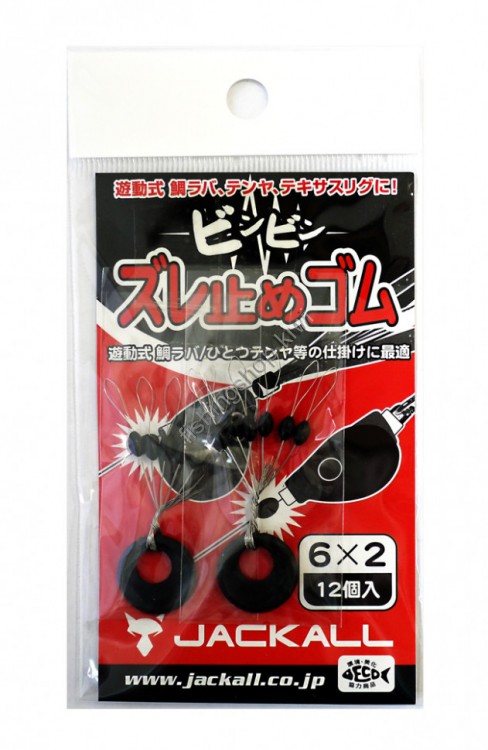 JACKALL SPAIR STOPPER RUBBER (TX TENYA &BNBNIN BALL )