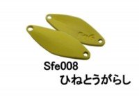 SAURIBU Shaath Fe 0.6g #Sfe008 Hinetougarashi
