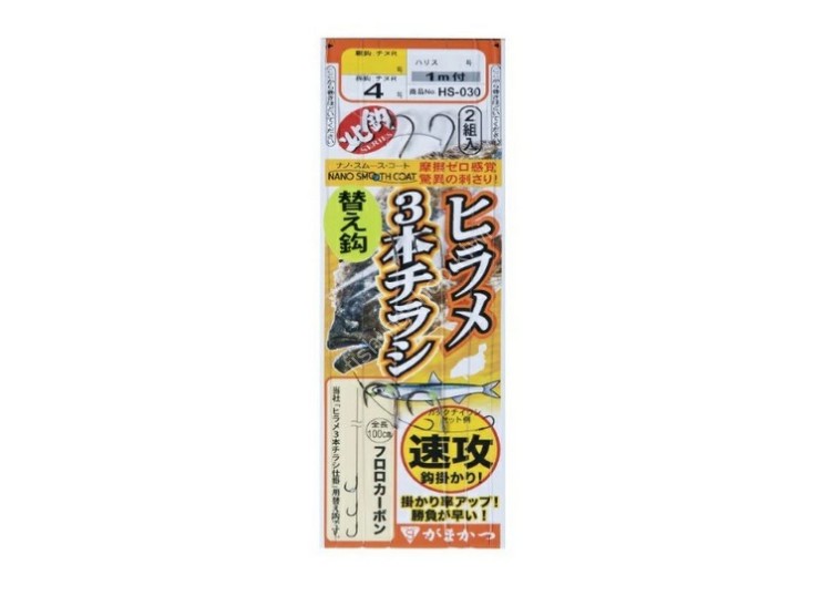 EBISU Samano Big Catch Bag L (2 pcs)