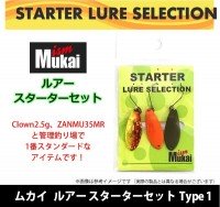 MUKAI Starter Lure Selection Set Type-1